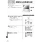 リンナイ MC-160VC 取扱説明書 商品図面 施工説明書 器具仕様書 ふろ給湯器 台所リモコン 取扱説明書104