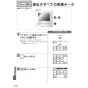 リンナイ MC-160VC 取扱説明書 商品図面 施工説明書 器具仕様書 ふろ給湯器 台所リモコン 取扱説明書110