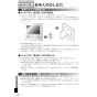 リンナイ MC-160VC 取扱説明書 商品図面 施工説明書 器具仕様書 ふろ給湯器 台所リモコン 取扱説明書112