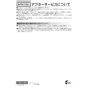 リンナイ MC-160VC 取扱説明書 商品図面 施工説明書 器具仕様書 ふろ給湯器 台所リモコン 取扱説明書116