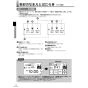 リンナイ MC-160VC 取扱説明書 商品図面 施工説明書 器具仕様書 ふろ給湯器 台所リモコン 取扱説明書16