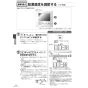 リンナイ MC-160VC 取扱説明書 商品図面 施工説明書 器具仕様書 ふろ給湯器 台所リモコン 取扱説明書24