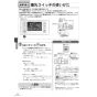 リンナイ MC-160VC 取扱説明書 商品図面 施工説明書 器具仕様書 ふろ給湯器 台所リモコン 取扱説明書26