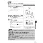 リンナイ MC-160VC 取扱説明書 商品図面 施工説明書 器具仕様書 ふろ給湯器 台所リモコン 取扱説明書45