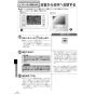 リンナイ MC-160VC 取扱説明書 商品図面 施工説明書 器具仕様書 ふろ給湯器 台所リモコン 取扱説明書54