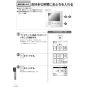 リンナイ MC-160VC 取扱説明書 商品図面 施工説明書 器具仕様書 ふろ給湯器 台所リモコン 取扱説明書72