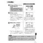 リンナイ MC-160VC 取扱説明書 商品図面 施工説明書 器具仕様書 ふろ給湯器 台所リモコン 取扱説明書73