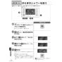 リンナイ MC-160VC 取扱説明書 商品図面 施工説明書 器具仕様書 ふろ給湯器 台所リモコン 取扱説明書74