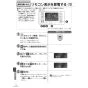 リンナイ MC-160VC 取扱説明書 商品図面 施工説明書 器具仕様書 ふろ給湯器 台所リモコン 取扱説明書76