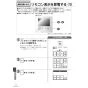 リンナイ MC-160VC 取扱説明書 商品図面 施工説明書 器具仕様書 ふろ給湯器 台所リモコン 取扱説明書78