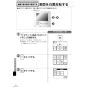 リンナイ MC-160VC 取扱説明書 商品図面 施工説明書 器具仕様書 ふろ給湯器 台所リモコン 取扱説明書82