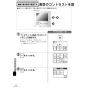 リンナイ MC-160VC 取扱説明書 商品図面 施工説明書 器具仕様書 ふろ給湯器 台所リモコン 取扱説明書84