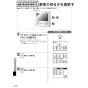 リンナイ MC-160VC 取扱説明書 商品図面 施工説明書 器具仕様書 ふろ給湯器 台所リモコン 取扱説明書86