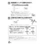 リンナイ MC-190 取扱説明書 商品図面 施工説明書 器具仕様書 台所リモコン 取扱説明書2