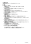 リンナイ MC-240V 取扱説明書 商品図面 施工説明書 器具仕様書 台所リモコン 器具仕様書2
