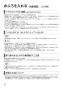 リンナイ MC-240V 取扱説明書 商品図面 施工説明書 器具仕様書 台所リモコン 取扱説明書24