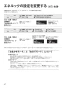リンナイ MC-240V 取扱説明書 商品図面 施工説明書 器具仕様書 台所リモコン 取扱説明書48