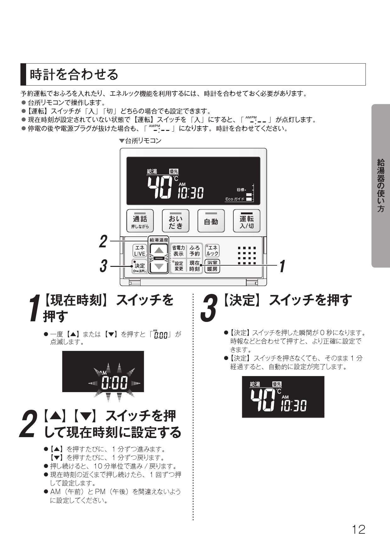 一部予約 リンナイ Rinnai 台所リモコン 品名コード Fucoa Cl