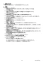 リンナイ MC-240VC 取扱説明書 商品図面 施工説明書 器具仕様書 台所リモコン 器具仕様書2