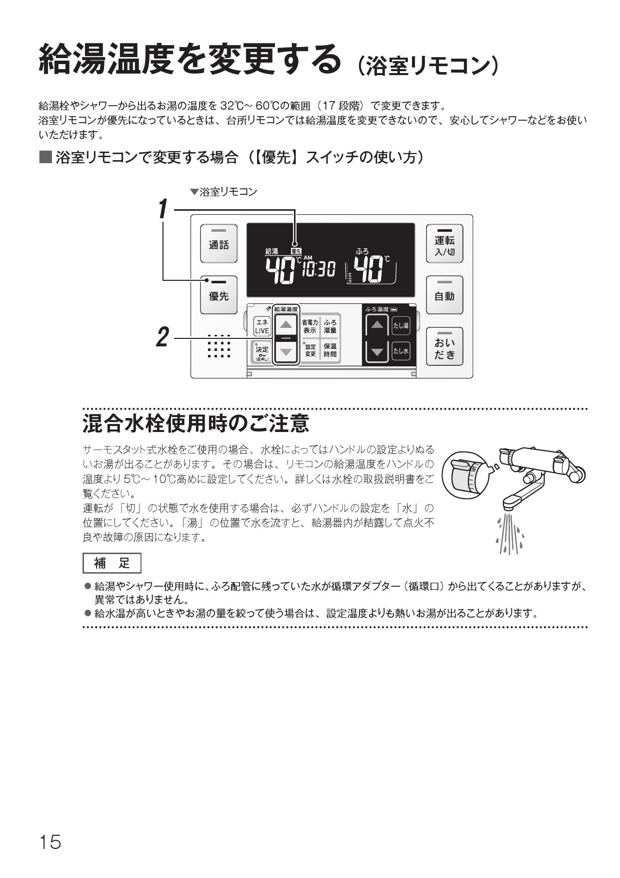 リンナイ MC-240VC取扱説明書 商品図面 施工説明書 器具仕様書 | 通販 