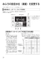 リンナイ MC-240VC 取扱説明書 商品図面 施工説明書 器具仕様書 台所リモコン 取扱説明書30