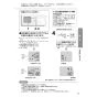 リンナイ MCTW-170 取扱説明書 商品図面 施工説明書 器具仕様書 台所リモコン通信ユニットセット 給湯専用タイプ 取扱説明書11