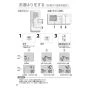 リンナイ MCTW-170 取扱説明書 商品図面 施工説明書 器具仕様書 台所リモコン通信ユニットセット 給湯専用タイプ 取扱説明書12