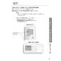 リンナイ MCTW-170 取扱説明書 商品図面 施工説明書 器具仕様書 台所リモコン通信ユニットセット 給湯専用タイプ 取扱説明書15