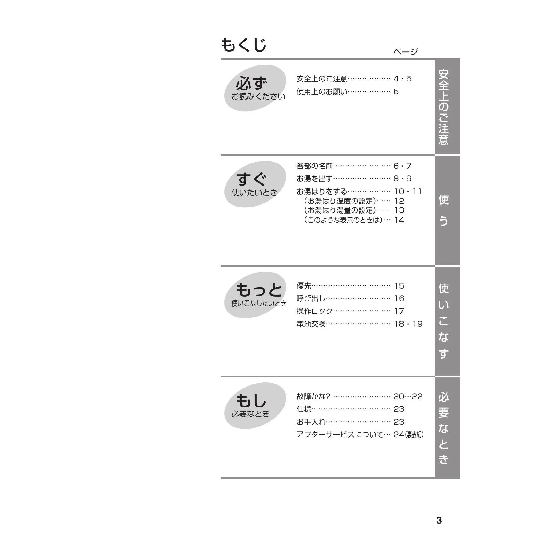 リンナイ MCTW-170 取扱説明書 商品図面 施工説明書 器具仕様書 リンナイ MCTW-170 取扱説明書 商品図面 施工説明書 器具仕様書