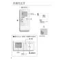 リンナイ MCTW-170 取扱説明書 商品図面 施工説明書 器具仕様書 台所リモコン通信ユニットセット 給湯専用タイプ 取扱説明書8