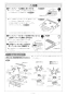 リンナイ RB38W6K8SWR 13A 取扱説明書 商品図面 施工説明書 器具仕様書 グリル付ガスビルトインコンロ ブラン 施工説明書12
