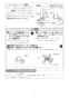 リンナイ RB38W6K8SWR 13A 取扱説明書 商品図面 施工説明書 器具仕様書 グリル付ガスビルトインコンロ ブラン 施工説明書16