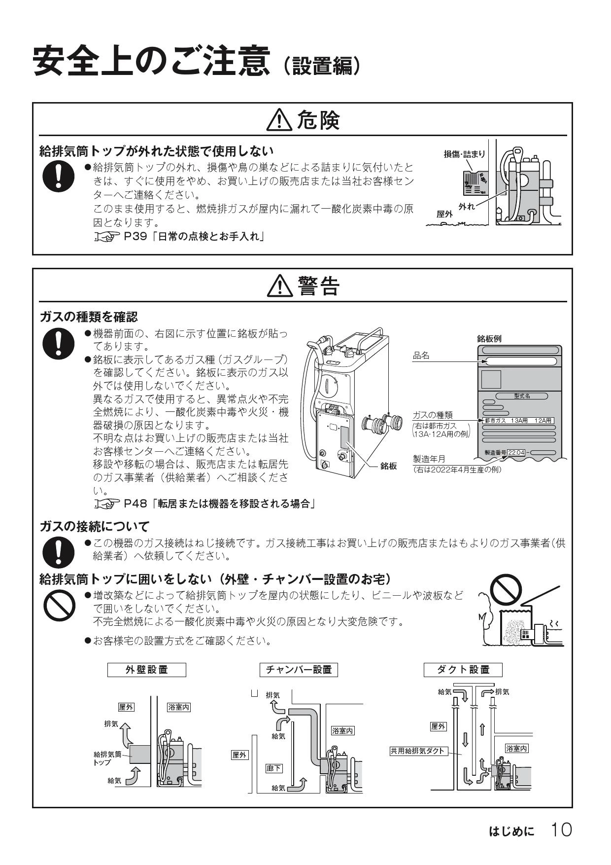 RBF-BSBN-FX-L-S 製造年月：2022年8月