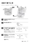 リンナイ RBF-BSBN-FX-L-S 13A 取扱説明書 施工説明書 器具仕様書 ガスふろがま BF式6.5号 取扱説明書17