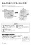 リンナイ RBF-BSBN-FX-L-S 13A 取扱説明書 施工説明書 器具仕様書 ガスふろがま BF式6.5号 取扱説明書30