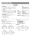リンナイ RBF-BSBN-FX-R-T 13A 取扱説明書 施工説明書 器具仕様書 ガスふろがま BF式 6.5号 施工説明書3