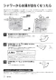 リンナイ RBF-BSBN-FX-R-T 13A 取扱説明書 施工説明書 器具仕様書 ガスふろがま BF式 6.5号 取扱説明書22