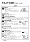 リンナイ RBF-BSBN-FX-R-T 13A 取扱説明書 施工説明書 器具仕様書 ガスふろがま BF式 6.5号 取扱説明書6