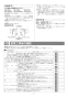 リンナイ RBF-BSBN-RX-R-S 13A 取扱説明書 施工説明書 器具仕様書 ガスふろがま BF式6.5号 施工説明書22