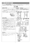 リンナイ RBF-BSBN-RX-R-S 13A 取扱説明書 施工説明書 器具仕様書 ガスふろがま BF式6.5号 施工説明書4