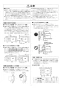 リンナイ RBF-BSBN-RX-R-S 13A 取扱説明書 施工説明書 器具仕様書 ガスふろがま BF式6.5号 施工説明書5