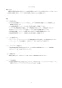 リンナイ RBF-BSBN-RX-R-S 13A 取扱説明書 施工説明書 器具仕様書 ガスふろがま BF式6.5号 器具仕様書2