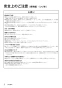 リンナイ RBF-BSBN-RX-R-S 13A 取扱説明書 施工説明書 器具仕様書 ガスふろがま BF式6.5号 取扱説明書10