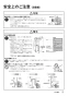 リンナイ RBF-BSBN-RX-R-S 13A 取扱説明書 施工説明書 器具仕様書 ガスふろがま BF式6.5号 取扱説明書11