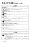 リンナイ RBF-BSBN-RX-R-S 13A 取扱説明書 施工説明書 器具仕様書 ガスふろがま BF式6.5号 取扱説明書12
