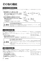 リンナイ RBF-BSBN-RX-R-S 13A 取扱説明書 施工説明書 器具仕様書 ガスふろがま BF式6.5号 取扱説明書32