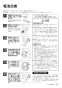 リンナイ RBF-BSBN-RX-R-S 13A 取扱説明書 施工説明書 器具仕様書 ガスふろがま BF式6.5号 取扱説明書39