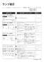 リンナイ RBF-BSBN-RX-R-S 13A 取扱説明書 施工説明書 器具仕様書 ガスふろがま BF式6.5号 取扱説明書43