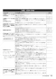 リンナイ RBF-BSBN-RX-R-S 13A 取扱説明書 施工説明書 器具仕様書 ガスふろがま BF式6.5号 取扱説明書45