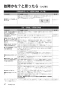 リンナイ RBF-BSBN-RX-R-S 13A 取扱説明書 施工説明書 器具仕様書 ガスふろがま BF式6.5号 取扱説明書48